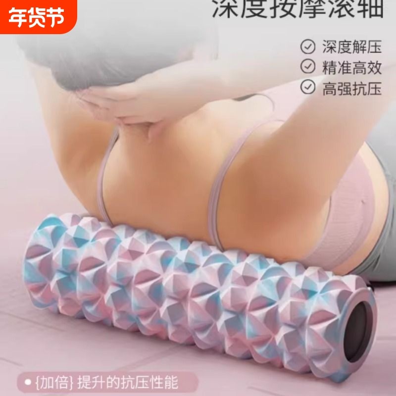 泡沫轴实心肌肉放松狼牙棒专业按摩滚轮琅琊滚腿瑜伽健身泡沫滚轴,运动/瑜伽/健身/球迷用品,泡沫轴,淘宝优惠券,粉丝福利购,淘宝优惠卷