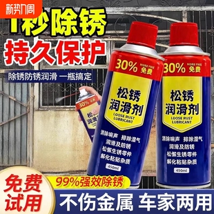 除锈剂去锈神器润滑剂金属清洗螺丝松动防锈自行车链条润滑清洗剂