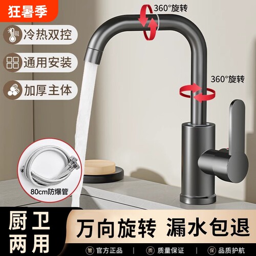 万向水龙头洗手盆卫生间冷热水家用洗菜面盆龙头单冷两用阳台厨房