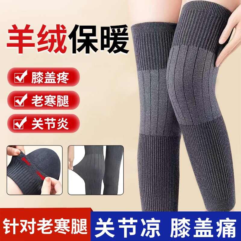 羊绒护膝护腿长筒套女防寒秋冬保暖护膝中老年人专用官方旗舰店