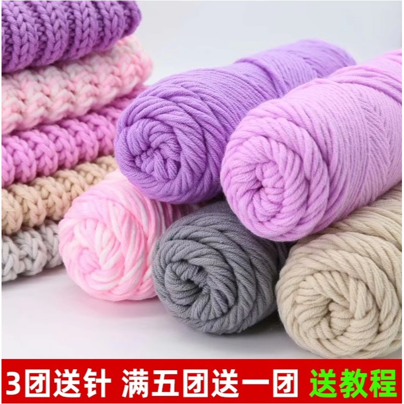 diy粗棒针牛奶棉毛线团送男友