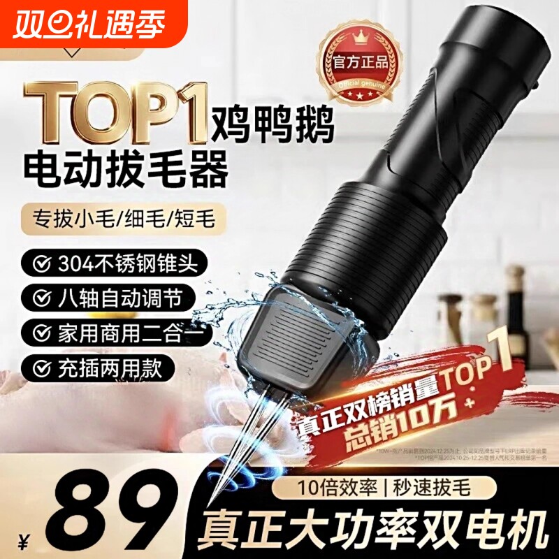 三个小厨鸡毛鸭毛拔毛神器鸡鸭鹅电动全自动款器猪毛家禽机去脱毛