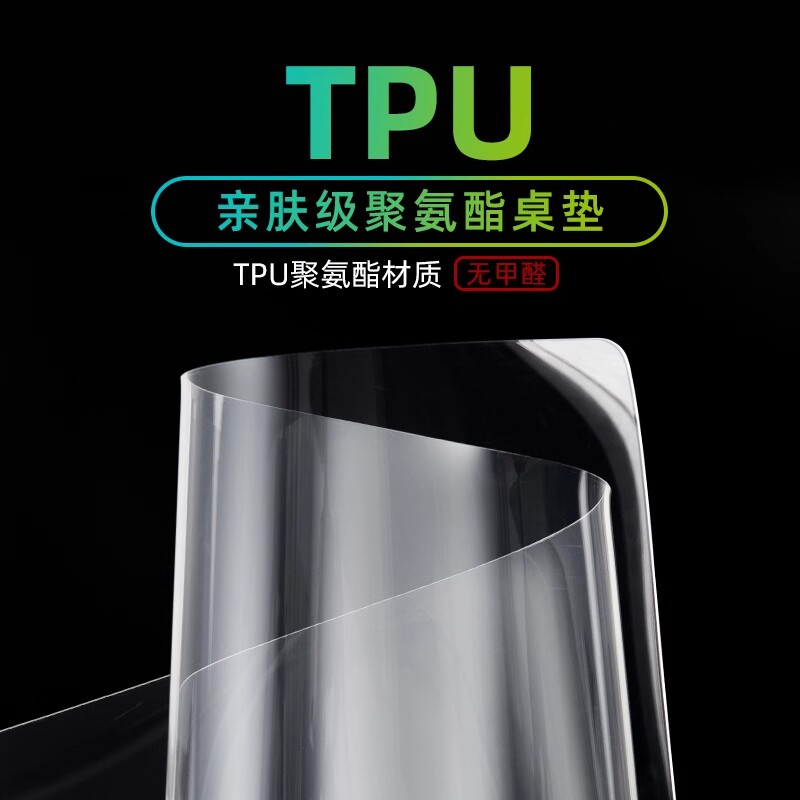 透明tpu餐桌垫桌布软玻璃防水防油桌面保护垫书桌小学生茶几桌子图片
