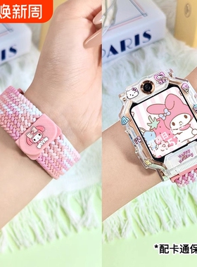卡通适用小天才电话手表表带Z10/z9/z8a/少年版Z6pro编织Z6A弹力D2/Q1A/D2A/Q2A磁吸Z7Q1C保护壳Q1R巅峰版
