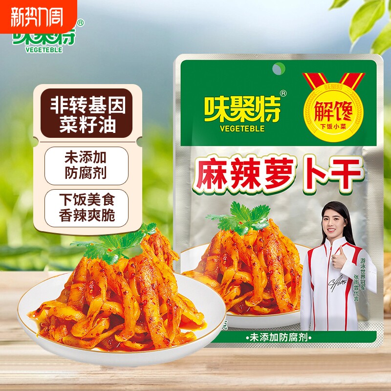 味聚特麻辣萝卜干53g 红油香辣萝卜干四川泡菜榨菜咸菜下饭开味菜