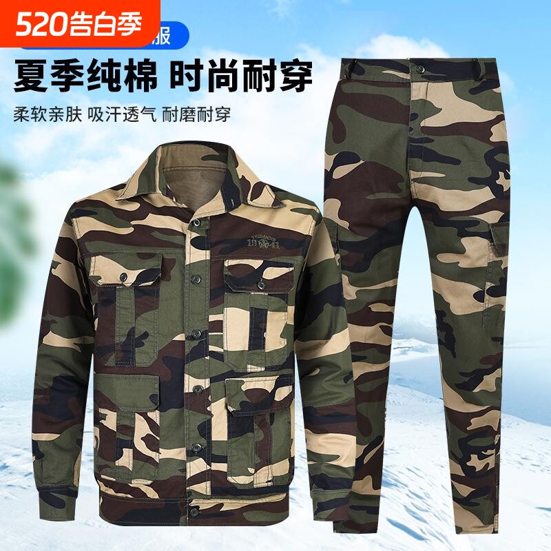 夏季薄款长袖工作服套装男耐磨耐脏纯棉迷彩服上衣车间工装劳保服