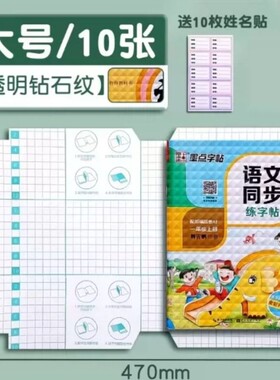 A416k书皮CPP材质透明磨砂防水分段式自粘书皮包书膜中小学生课本书套书壳书本保护套一年级训练同步中号上册