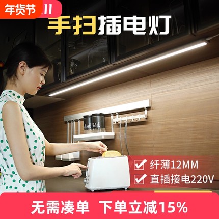 奥克斯感应灯厨房切菜照明灯橱柜灯充电无线led灯带灯条磁吸衣柜