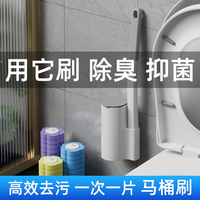 马桶刷一次性壁挂家用卫生间清洁替换头无死角刷子马桶刷除臭底座图片
