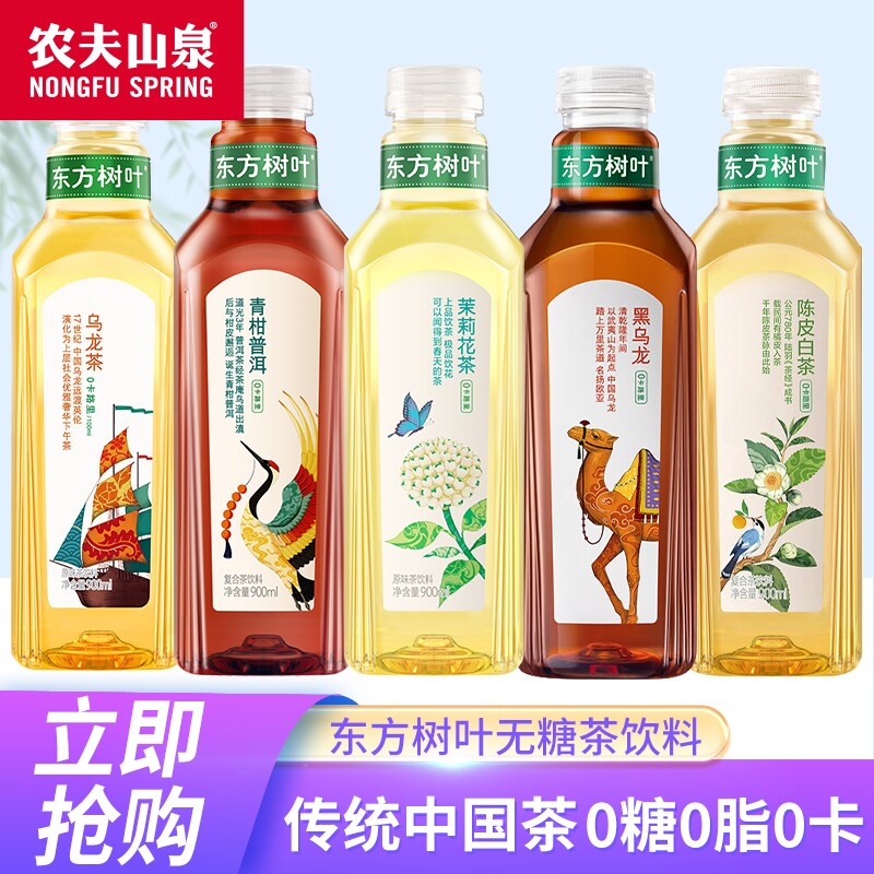 农夫山泉东方树叶茉莉花茶900ml*4瓶青柑普洱乌龙整箱无糖茶饮