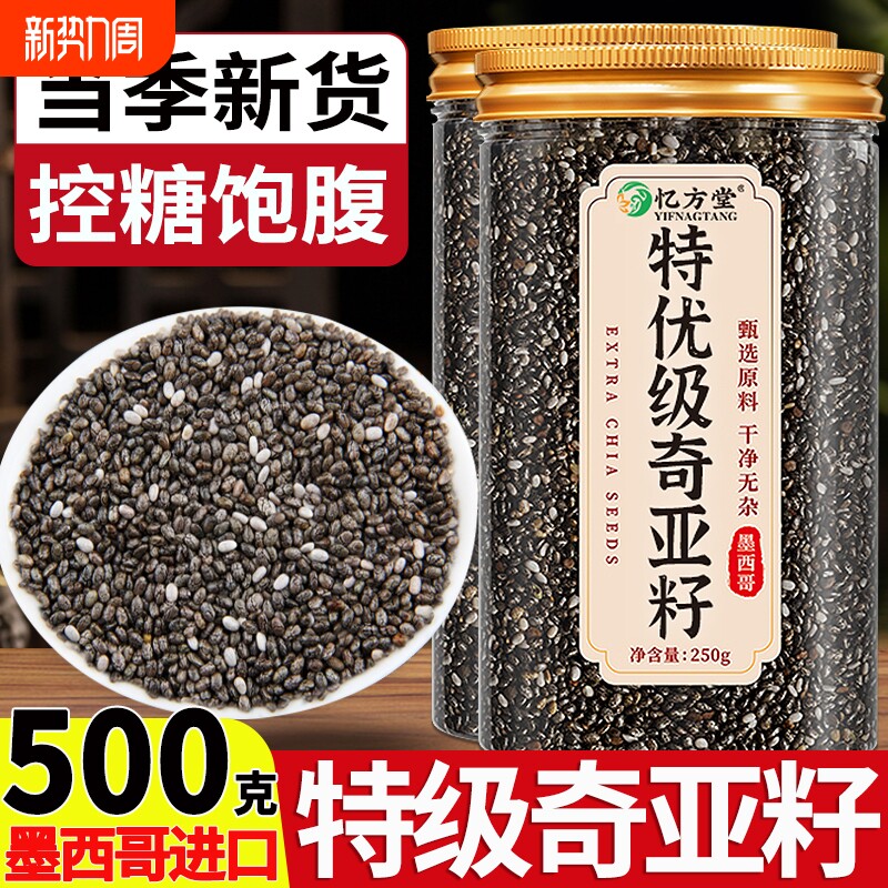 奇亚籽羽衣甘蓝粉即食减代餐饱腹肥有机优质墨西哥进口官方旗舰店