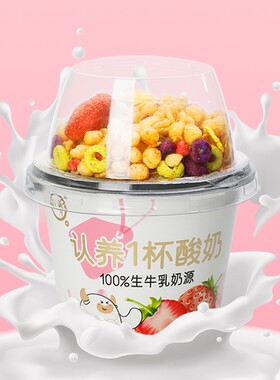 认养一杯酸奶210g*6g大杯