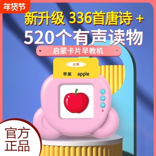 幼儿童插卡早教机益智玩具有声识字英语双语1-3-6岁学习机物卡片