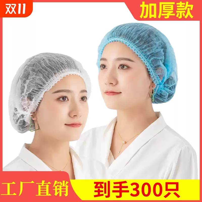 一次性帽子食品帽头套餐饮厨师帽防尘头罩无纺布厨房防油烟发网帽