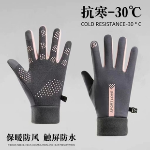 男女骑行冬季骑车手套运动保暖防风防寒情侣防滑触屏新防水耐磨