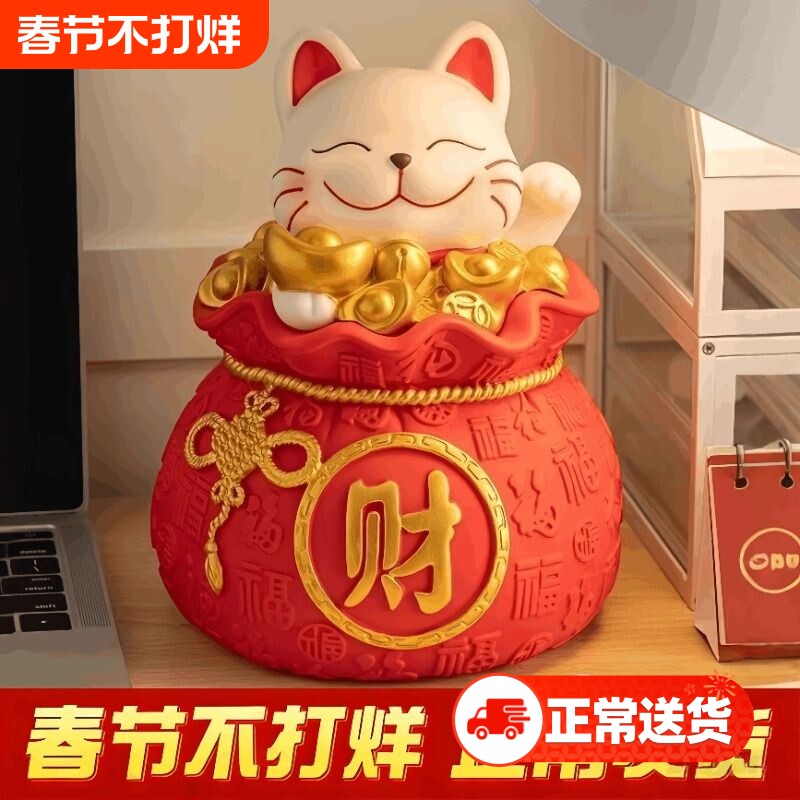 招财猫防摔存钱罐大人用可存可取款大容量储蓄罐摆件硬币纸币实用