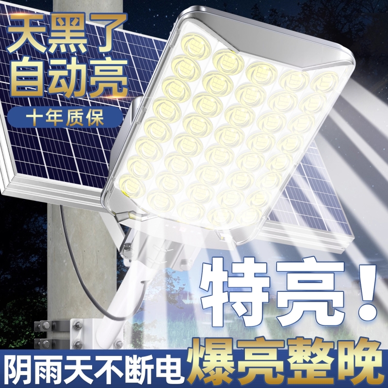 太阳能户外灯家用庭院灯2025新款照明灯农村超亮大功率强光路灯