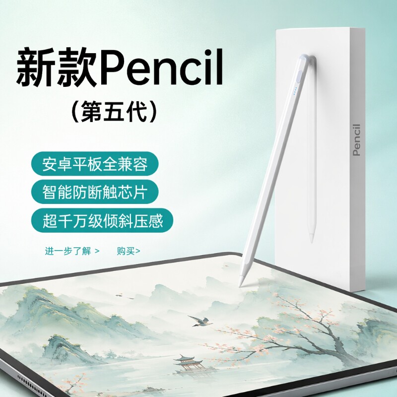 华为平板适用触控笔|千人加购