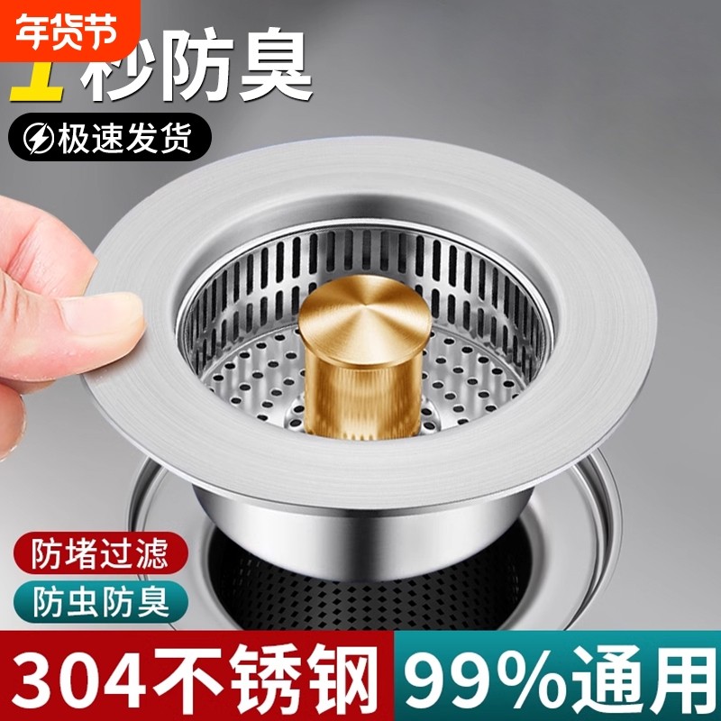 厨房通用塞洗菜盆过滤网漏水塞水池弹跳芯过滤器洗碗槽水槽漏防臭,家装主材,水槽下水器,淘宝优惠券,粉丝福利购,淘宝优惠卷