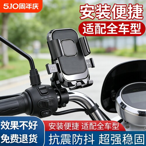 防震防抖手机支架外卖骑手电瓶车导航支架后视镜通用支撑导航架