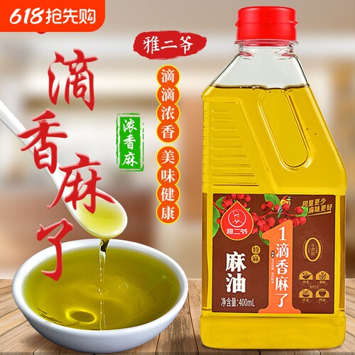 四川正宗麻油汉源特麻特香花椒油藤椒油调味油火锅米线家用优质