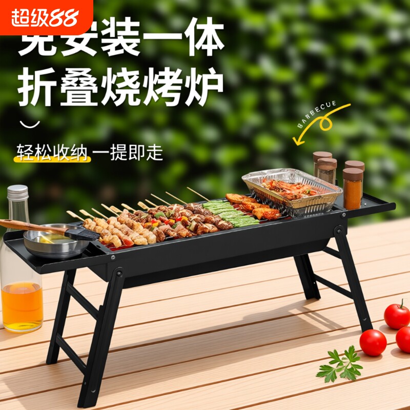 便携式不锈钢折叠烧烤炉图片