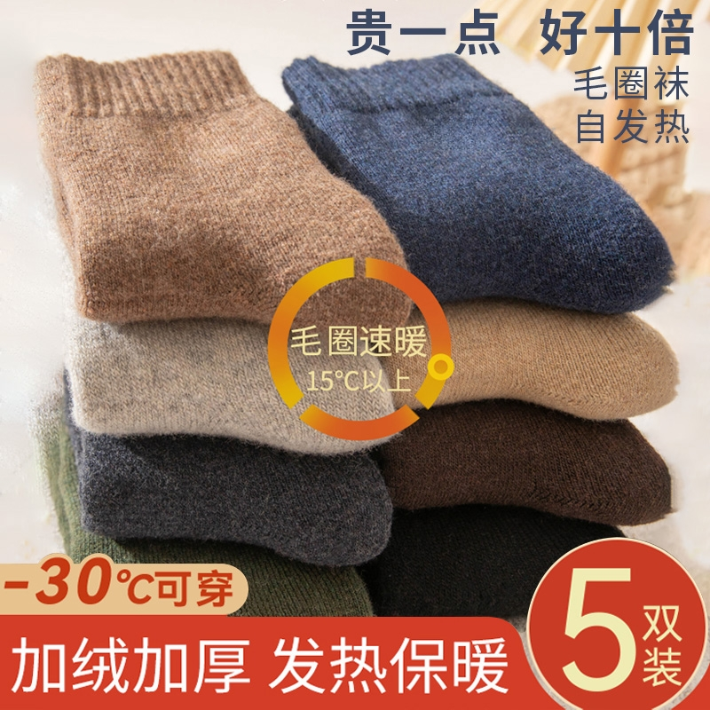 加厚袜子男士秋冬季中筒袜保暖棉袜毛圈袜地板袜加绒全棉长袜羊绒