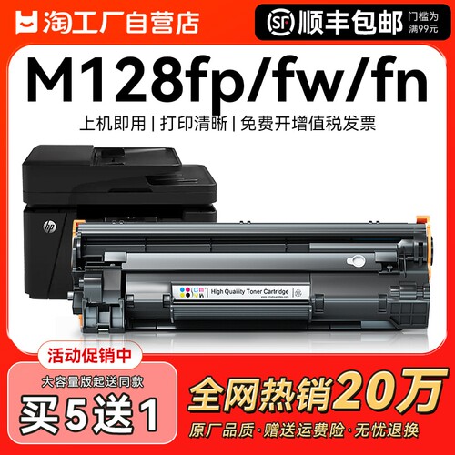 适用惠普m128fp硒鼓HP Laserjet Pro MFP m128fw打印机墨盒m128fn激光一体式碳粉盒m128专用墨粉仓晒鼓CMYK
