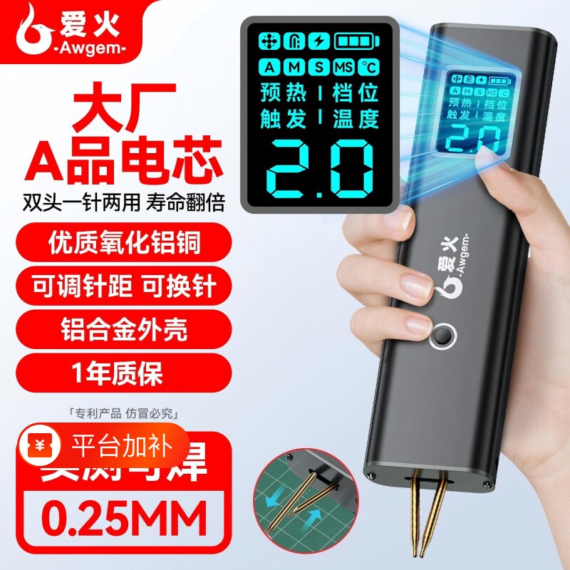 便携式锂电池点焊机手持小型家用不锈钢diy套件18650镍片碰双脉冲