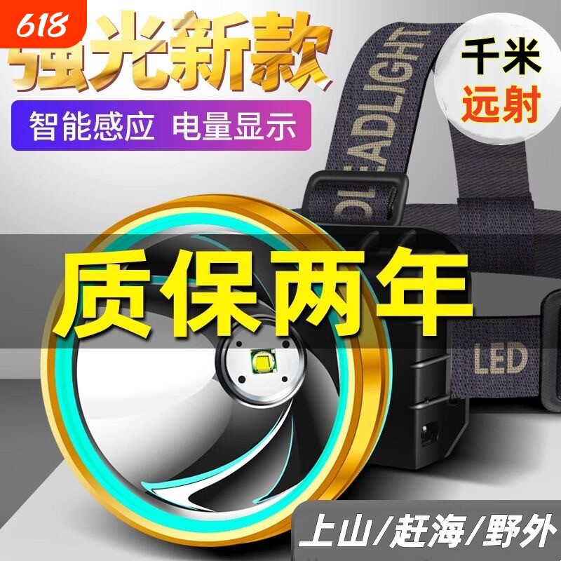 公牛适用头戴式强光头灯手电筒超亮远射LED可充电防水矿灯钓鱼灯