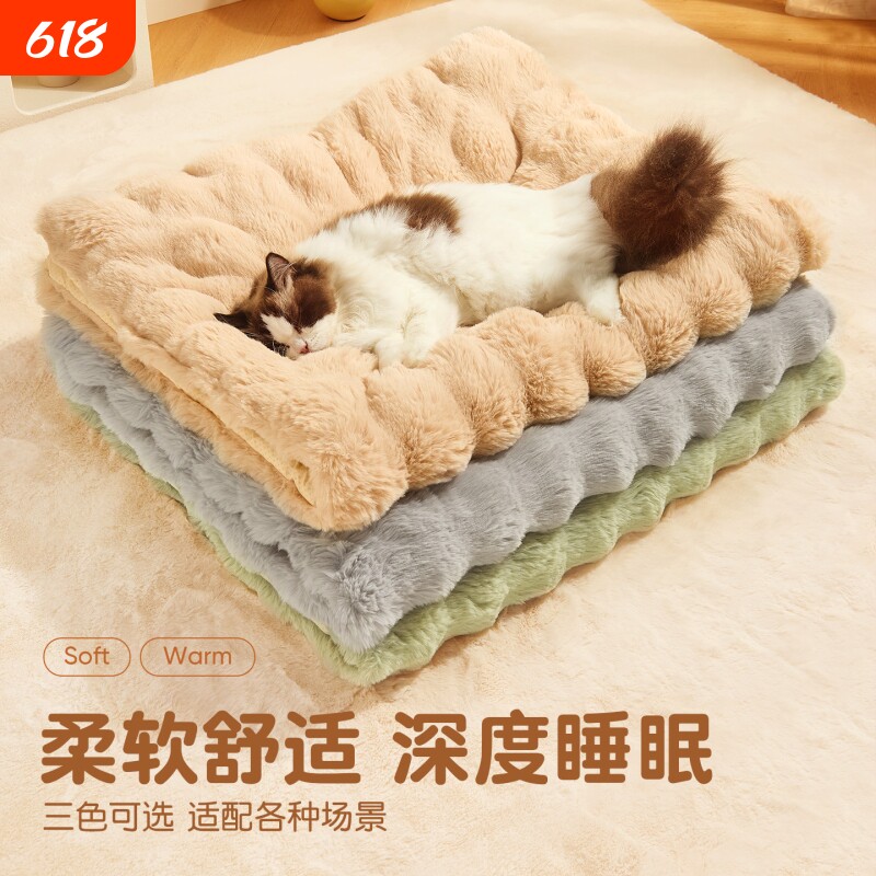 猫窝狗窝冬季保暖狗垫子冬加厚宠物地垫猫咪睡垫睡觉用猫毯子毛绒