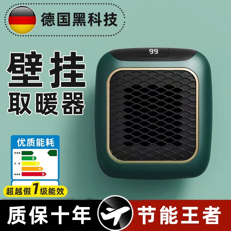 黑科技迷你暖风机家用节能浴室壁挂式小型热取暖器办公室电暖气85
