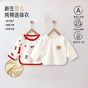 新生儿四季 3月宝宝和尚服居家服睡衣 款 半背衣婴儿春秋纯棉衣服0