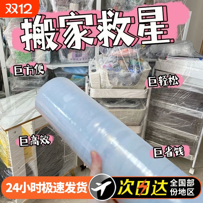 工业打包神器缠绕膜|千人回购