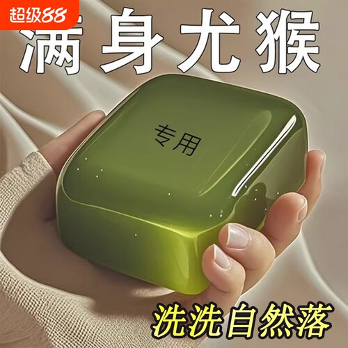 【国药科研】自然落小粒粒皂草本肤康皂身一洗净清洁男女通用