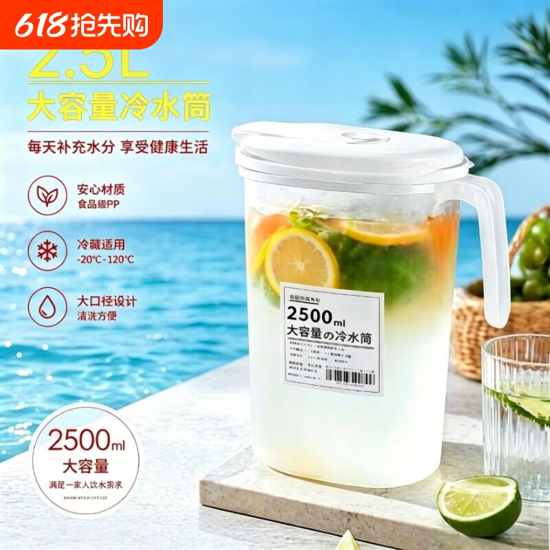 凉水杯大容量塑料带刻度家用冷水壶耐高温奶茶店装热水泡茶壶商用