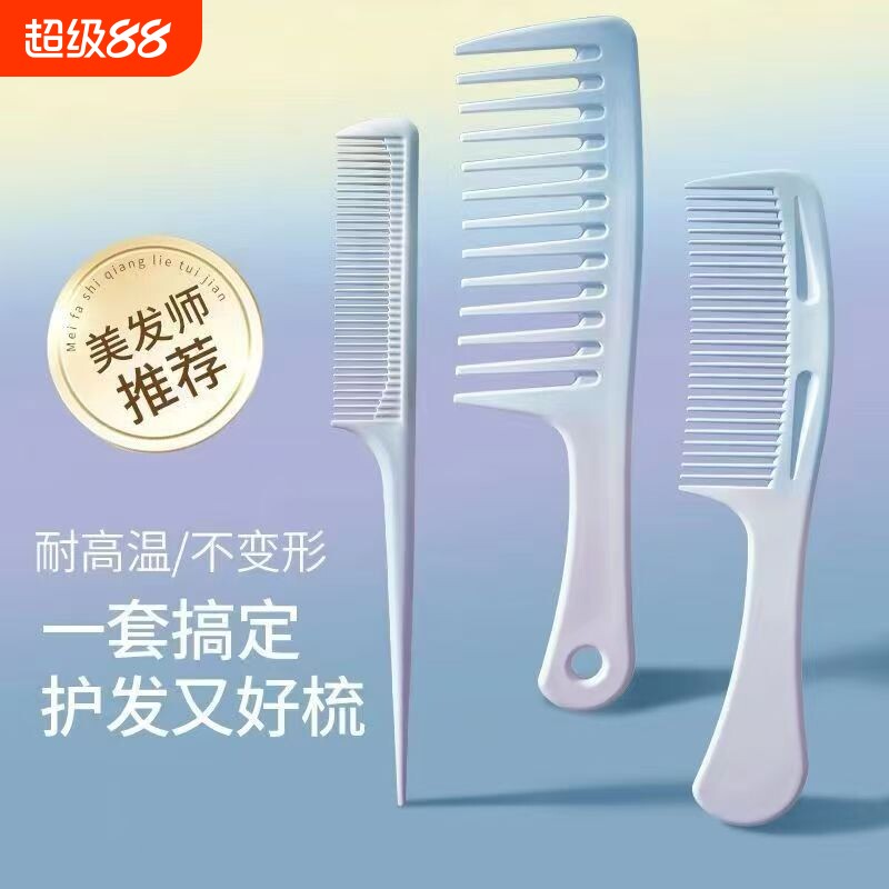 卷发专用粗齿梳|超3000次加购图片