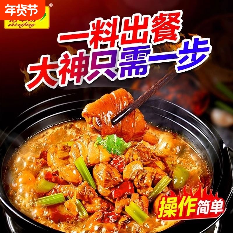 黄焖鸡酱料商用黄焖酱汁专用料配方料理包正旗舰店宗调料牛肉香辣,粮油调味/速食/干货/烘焙,酱类调料,淘宝优惠券,粉丝福利购,淘宝优惠卷