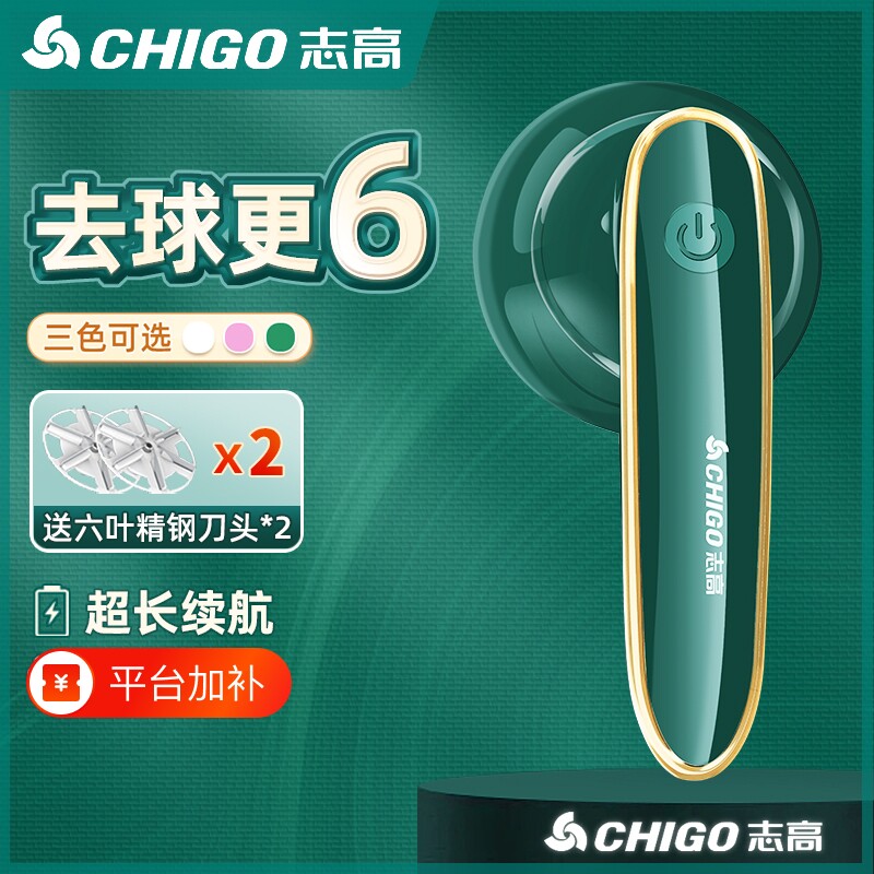 志高毛球修剪器电动起球去毛球抖音同款毛衣衣物不伤衣毛球器神器