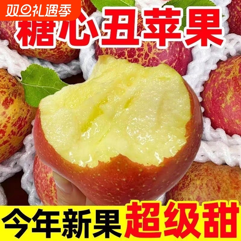 热卖正宗山西丑苹果脆甜现摘现发红富士苹果红露新鲜应季水果生鲜