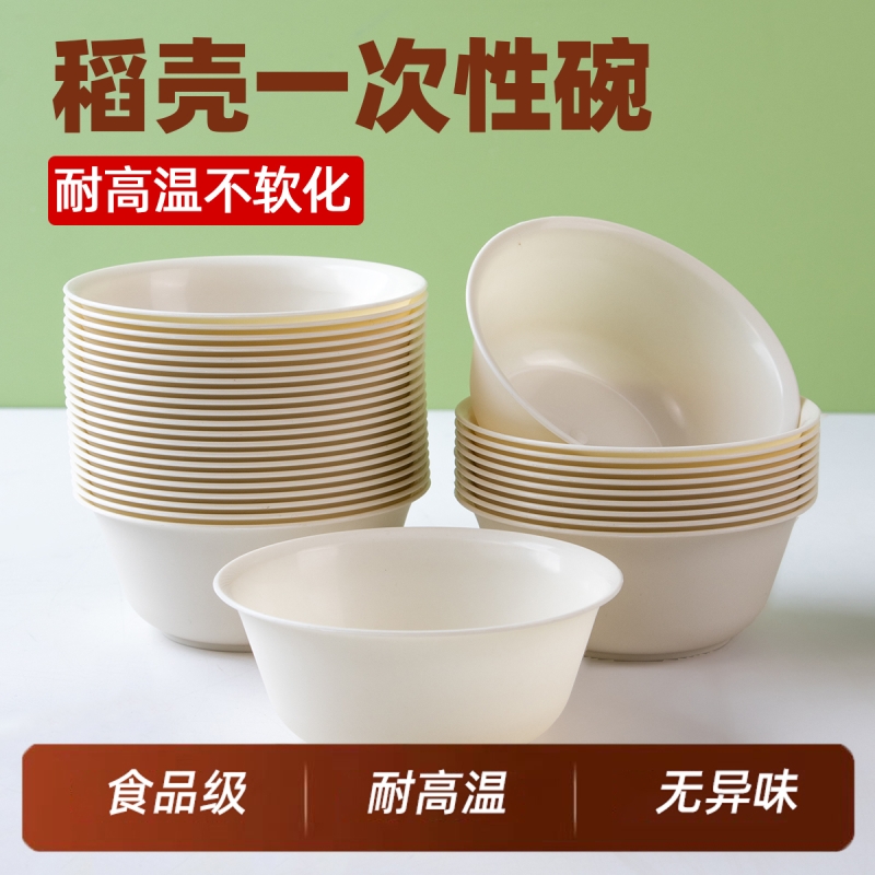 稻壳纤维加厚饭碗|超1000次加购