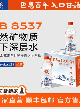 巴马百年弱碱性高端饮用水纯天然矿泉水330ml小分子水锶型水瓶装