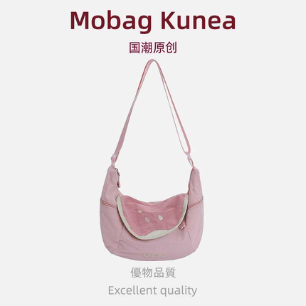 MOBAG&KUENA夏天大容量高级感通勤斜挎包包女粉色芭乐帆布饺子包
