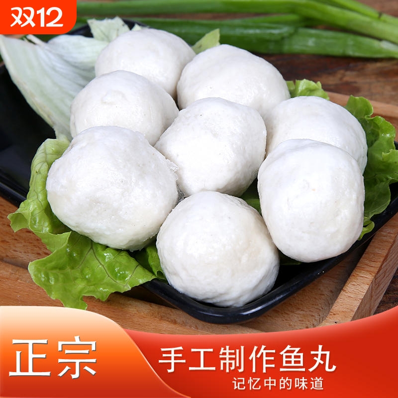 正宗福州鱼丸日期新鲜