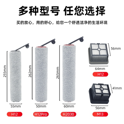 适用于追觅洗地机h12配件滚刷H12Proplus清洁液滤芯H13耗材H12S