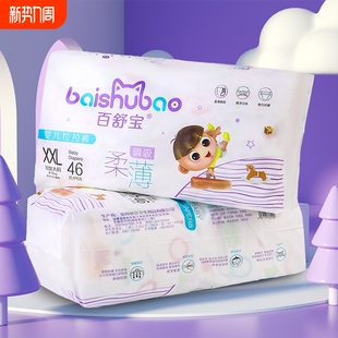 批发干爽尿不湿M XXXXL拉拉裤 纸尿裤 婴儿超薄透气新生儿专用超大码