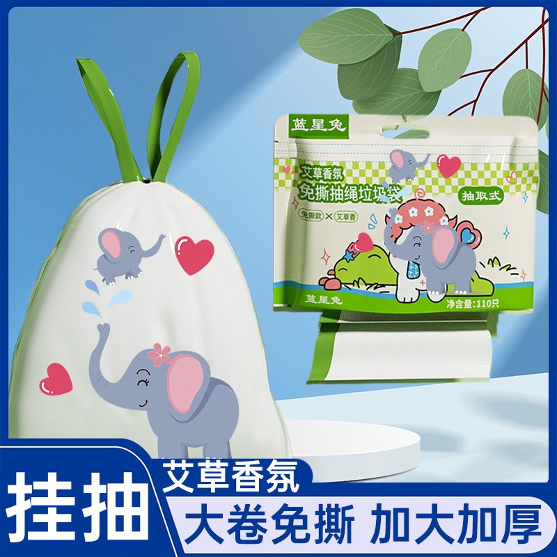 蓝星兔免撕香氛抽绳垃圾袋大号特厚家用抽取式一次性收纳袋子大卷