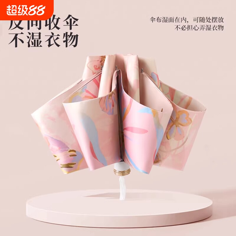 粉色印花太阳伞防晒加大值16骨遮阳两用晴雨伞折叠伞女双层手动