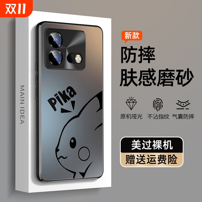 适用iqooneo8新款哑光肤感手机壳