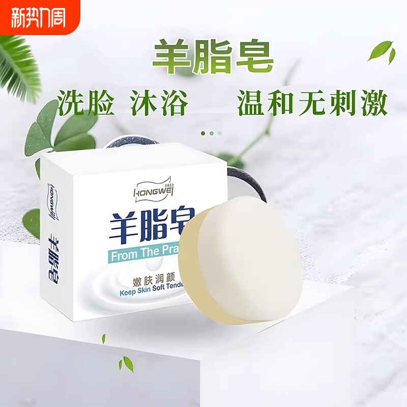 红卫香皂正品洗头洗脸洗澡肥皂羊脂皂官方旗舰店沐浴手工控油温和